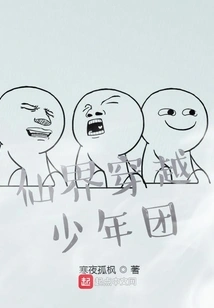 Fairyland Travel Youth League