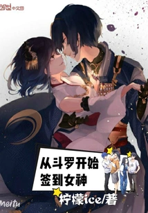 Sign in to the Goddess Starting from Douluo