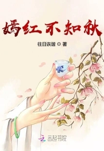 Yanhong Doesn't Know Autumn