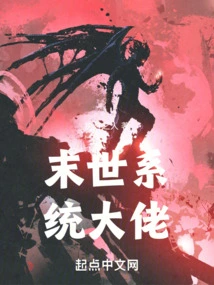 Doomsday System Boss