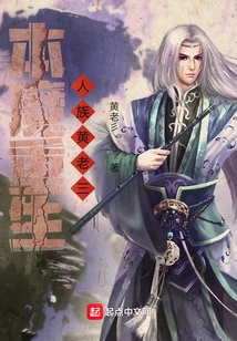 This Demon is Reborn as Human Huang Laosan