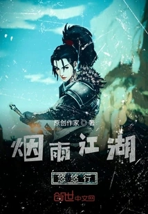 A Leisurely Journey Through the Misty Rivers and Lakes