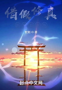 A Family of Cultivators Who Cultivate Themselves under False Pretenses