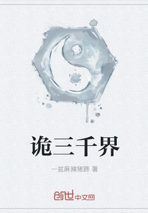 Three Thousand Worlds of Strangeness