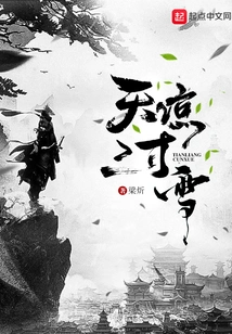 It's Cold and There's Three Inches of Snow