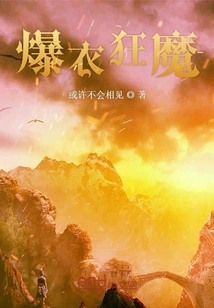 Crazy Clothes Maniac