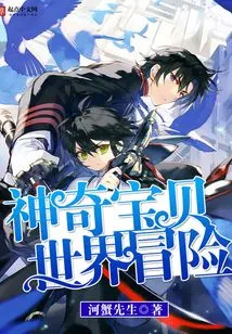 Pokémon World Adventure