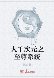 The Supreme System of the Thousand Dimensions