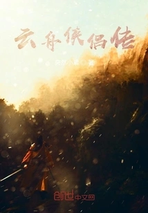 The Legend of Yunzhou Heroes