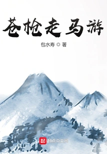Cangqiangzumayouyou