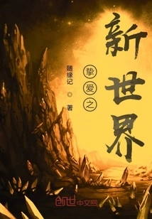 New World of Beloved