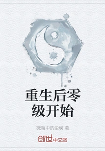 Start at Level Zero after Rebirth