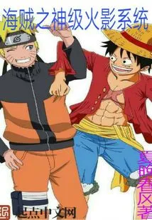 One Piece God Level Hokage System