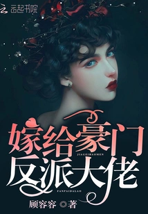 Marry a Wealthy Villain