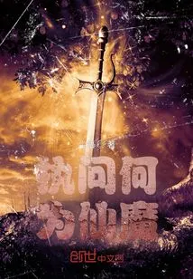 Asking What Are Immortals and Demons