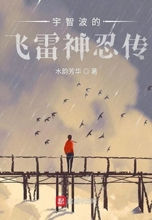 Uchiha's Flying Thunder God Ninjaden