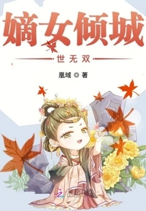 The Legitimate Daughter is Unparalleled in the World