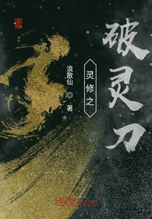 Spiritual Cultivation Broken Spirit Knife