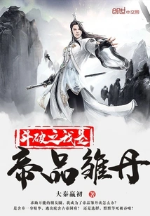 Dou Po: I Am the Emperor Grade Young Pill