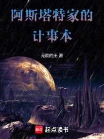 House Astartes' Planner