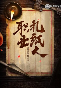 Professional Paper Maker