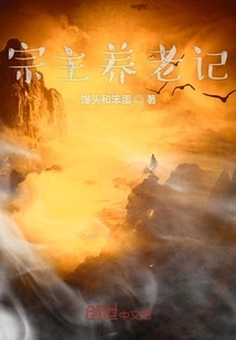 Sect Master's Retirement Notes