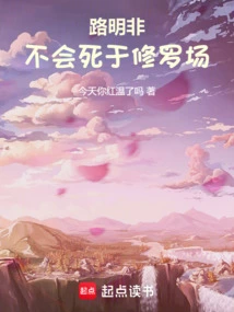 Dragon Clan: Lu Mingfei Will Not Die in Shura Field