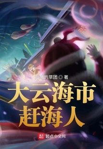 People Who Chase the Sea in Dayunhai City