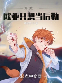 Pirate: Ouya Just Wants to Be a Logistics Worker