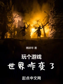 How Has the World Changed When Playing Games?