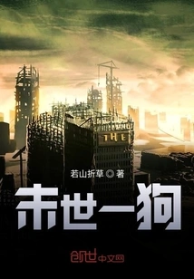 A Dog in the Apocalypse