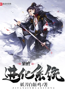 Rosewood Evolution System