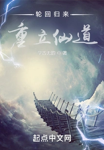 Reincarnation and Re-establishing the Path of Immortality