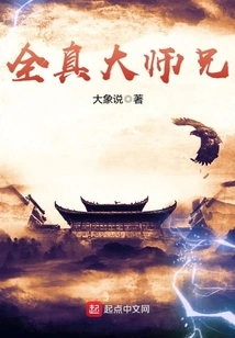 Quanzhen Senior Brother