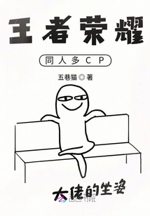 King of Glory Fan Cp Collection