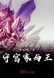 The Palace Guard and the King