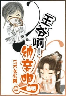 My Lord, Take a Concubine!