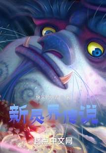 New Spiritual World Legend