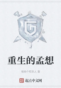 The Reborn Meng Xiang