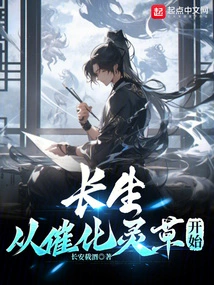 Immortality Begins with Catalytic Grass