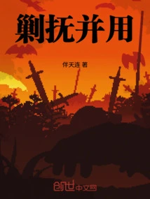 Use Both to Suppress and Appease