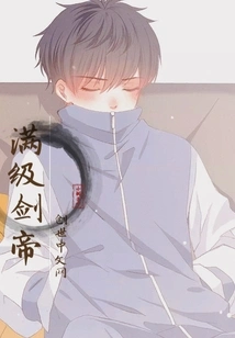 Full Level Sword Emperor