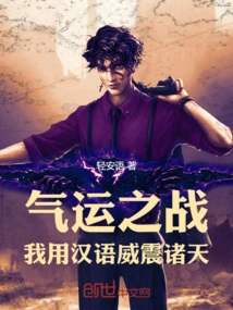 Battle of Destiny: I Use Chinese to Shock the Heavens