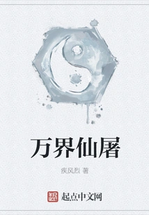 Ten Thousand Realms Immortal Slaughter