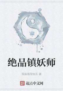 Excellent Demon Suppressor