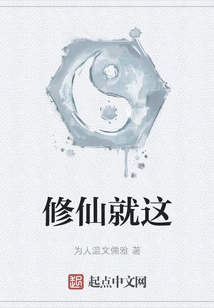 That's it for Cultivating Immortality