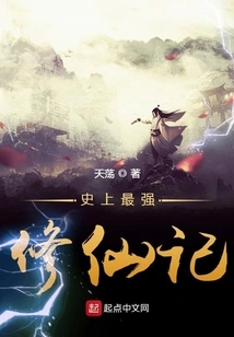 The Most Powerful Immortal Cultivator in History