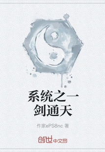 System One: Jian Tongtian