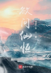 Want to Ask Xianheng