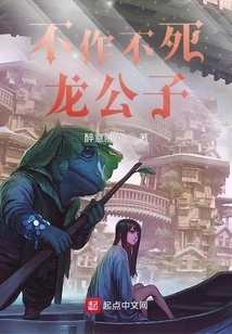 Don't Be an Immortal Dragon Master